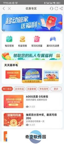 河南移动网上营业厅