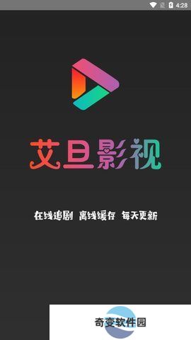 艾旦影视