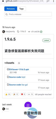 ehviewer安装包