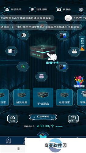 越光宝盒