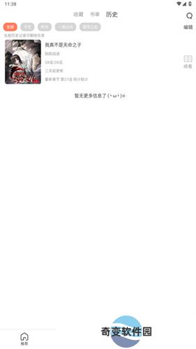 喵上漫画正版