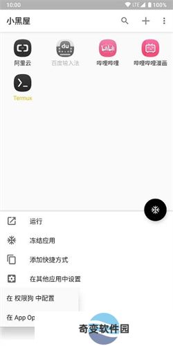 小黑屋