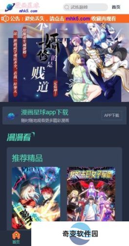 漫画星球