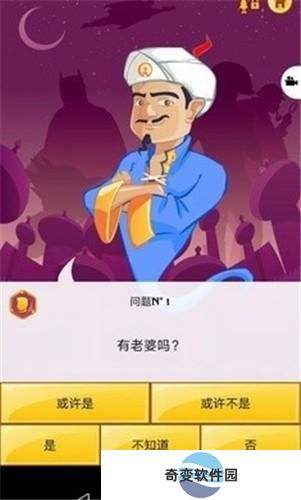网络天才中文版