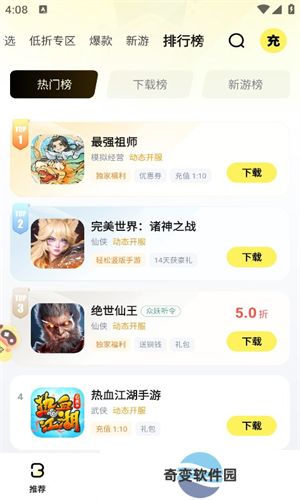 游戏饭