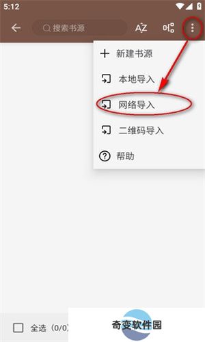 阅读书源