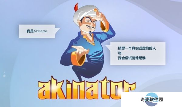 网络天才akinatour