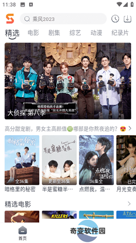 速映影院最新版