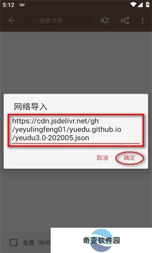 阅读书源