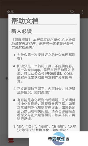 阅读书源