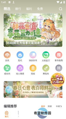 橙光