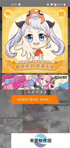 静漫天堂