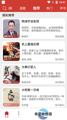 老白故事