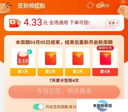 淘宝特价版