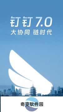 钉钉