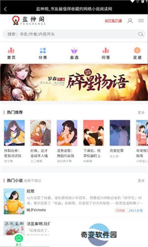 盐神阁