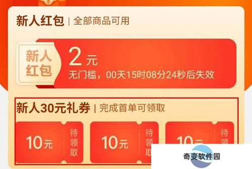 淘宝特价版