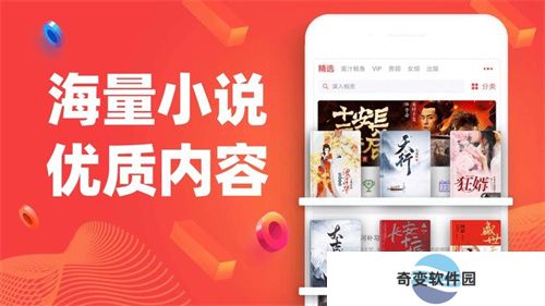 追书神器免费版