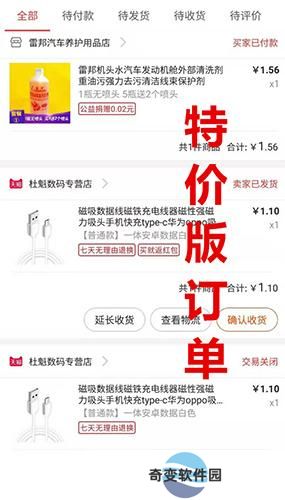 淘宝特价版