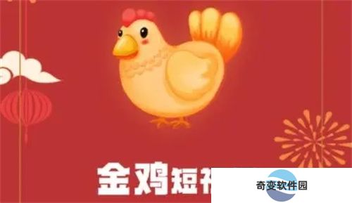 金鸡视频极速版