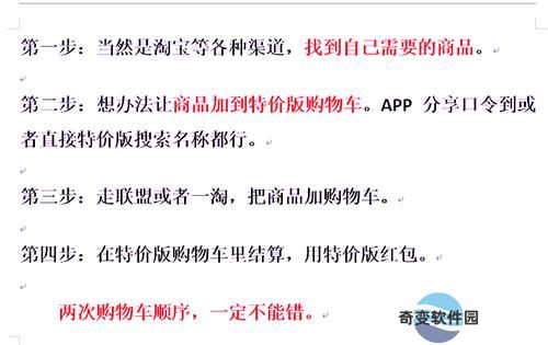 淘宝特价版