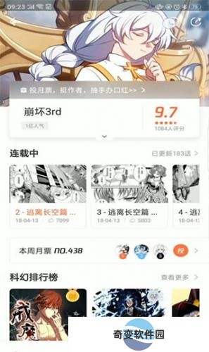 腾讯漫画