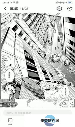 腾讯漫画