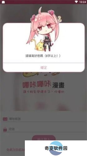 噼咔噼咔app
