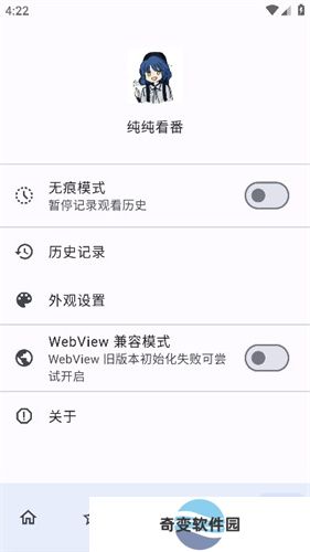 纯纯看番