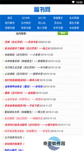 福书网