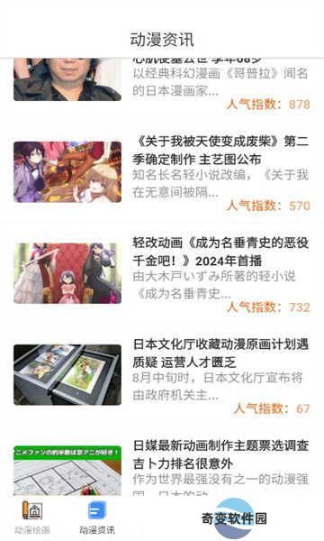 漫蛙2manwa2免费正版
