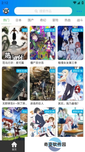 萌道动漫2