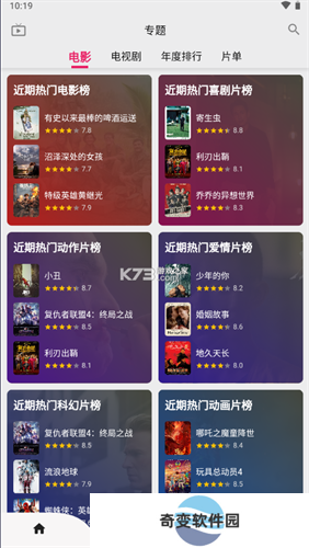 乐看视频app安卓版
