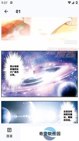章鱼漫画