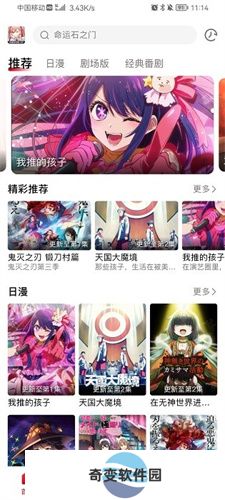 OmoFun最新版