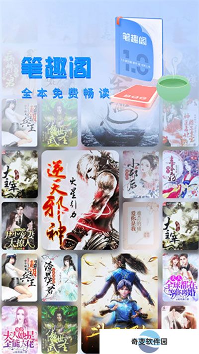 笔趣阁手表版