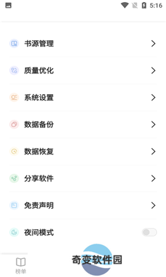 凡文阅读最新版