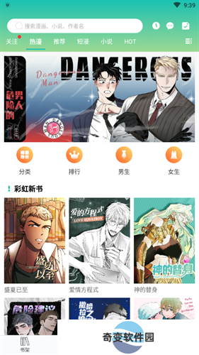 画涯app未删减版