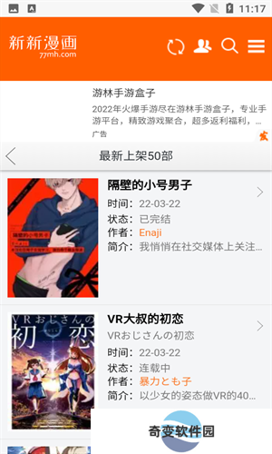 新新漫画