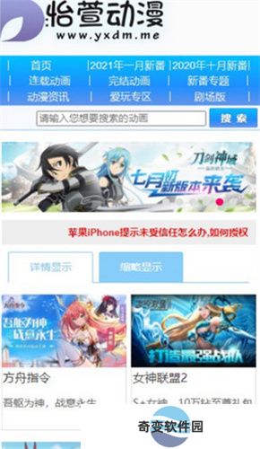 怡萱动漫app