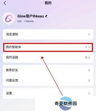 glow删除智能体方法 glow删除智能体方法