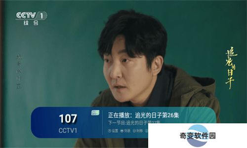 全球TV