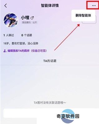 glow删除智能体方法 glow删除智能体方法