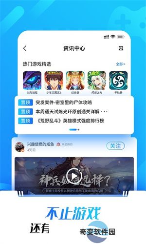 光环助手安装包