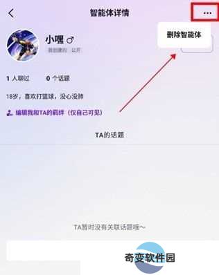 glow删除智能体方法 glow删除智能体方法