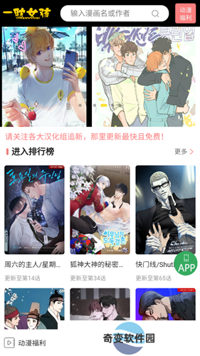 一耽女孩漫画