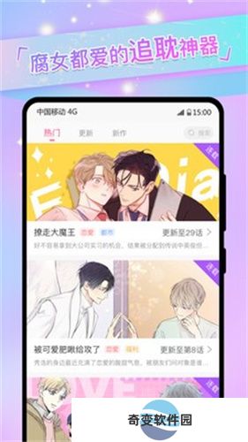 一耽漫画