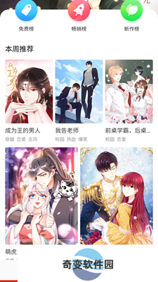 咔咔漫画