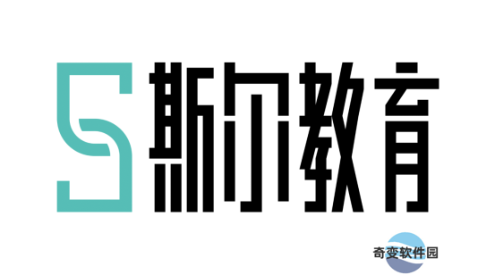 斯尔教育