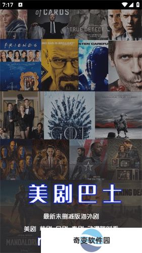 美剧巴士正式版
